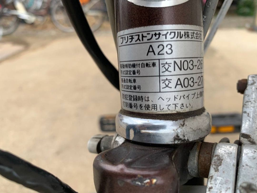 専用　電動自転車　BS　アシスタ 1759