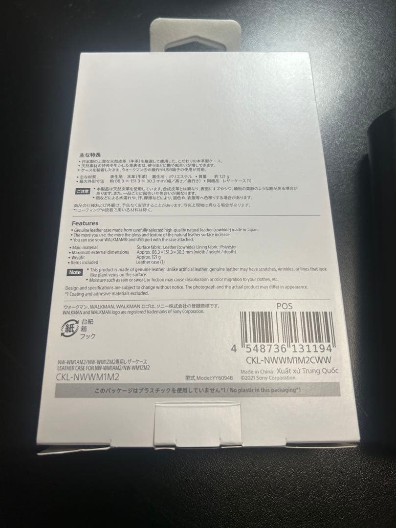 NW-WM1ZM2本体＋レザーケース