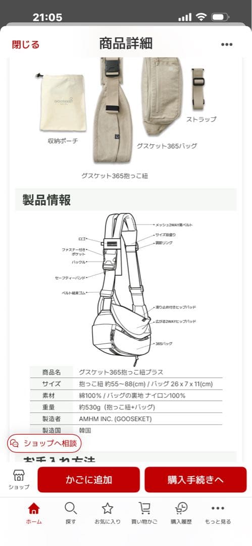 【美品】グスケット365抱っこ紐Plus バッグ 2WAY 黒 収納ポーチ付