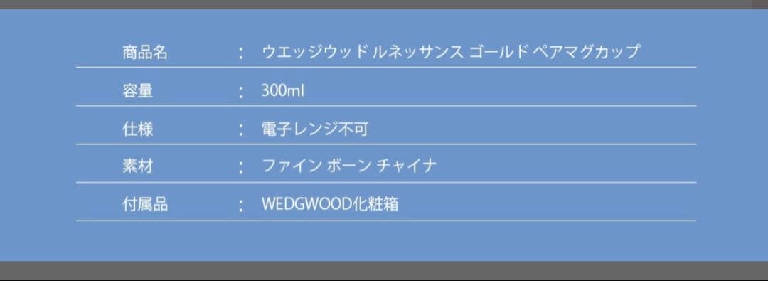ウェッジウッドウェッジウッド レースゴプレート 20cmマグカップ 2セット