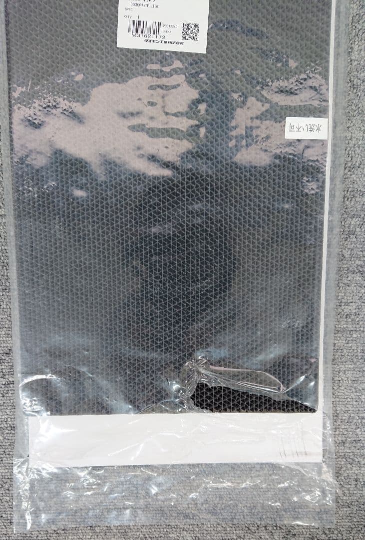 ダイキン 空気清浄機 交換 脱臭フィルター 2枚セット 2385581 未使用品