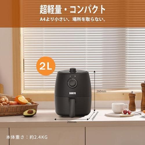 ノンフライヤー エアフライヤー 一人暮らし 1~2人用 2L コンパク_corg