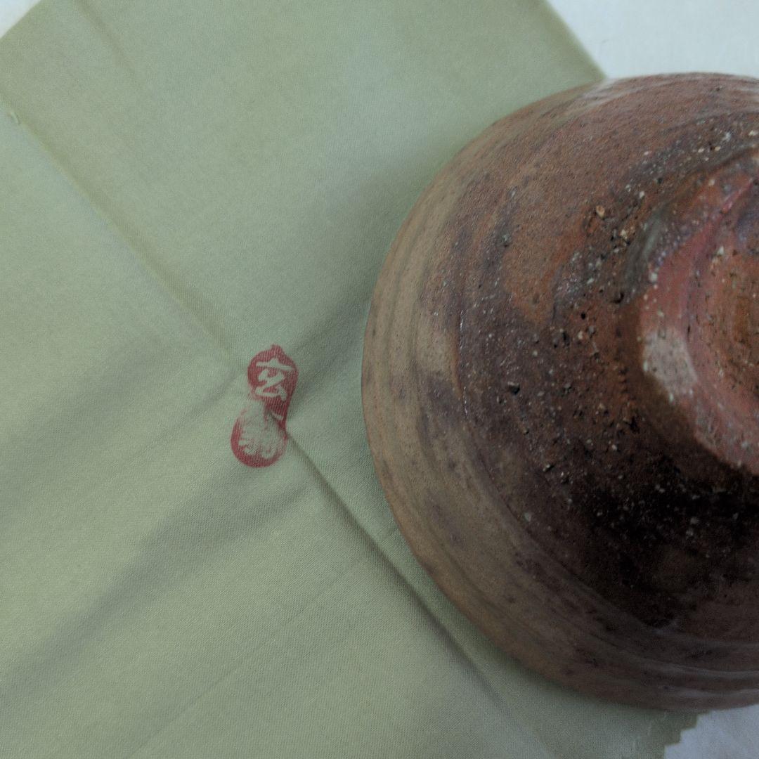 【萩　雨漏手　井戸茶碗】