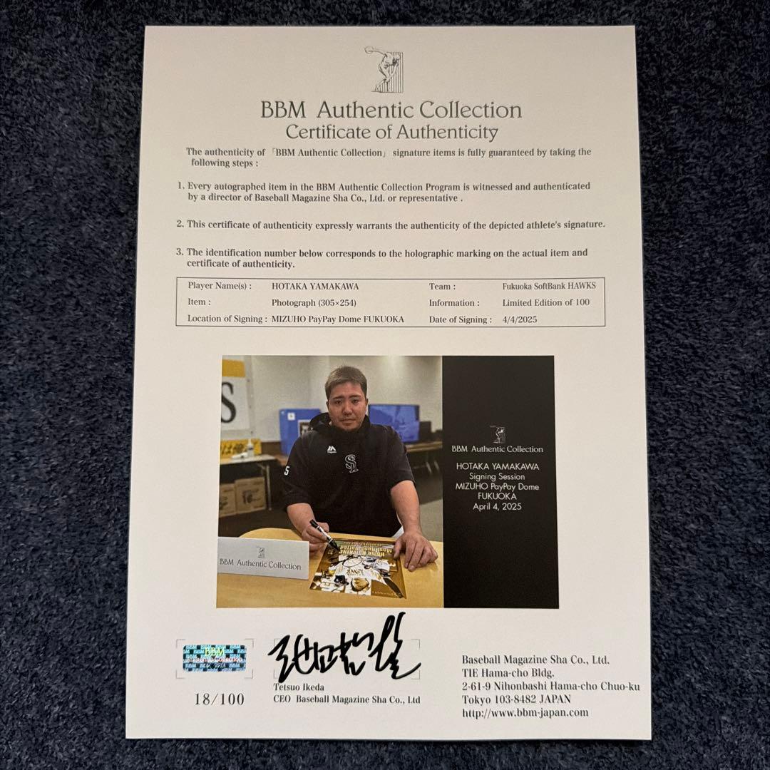 山川穂高 2024ホームラン王 記念サイン入り額装品