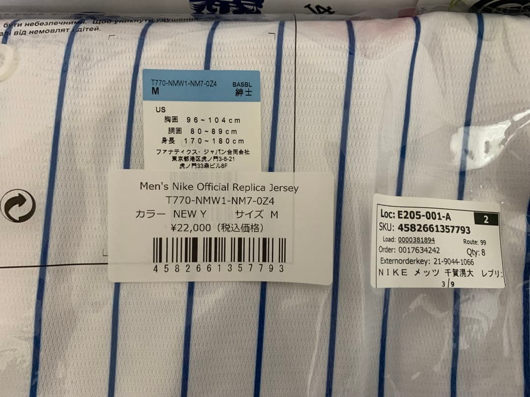 千賀晃大　ニューヨークメッツ　ナイキ　MLB レプリカユニフォーム　おまけ付❗️M
