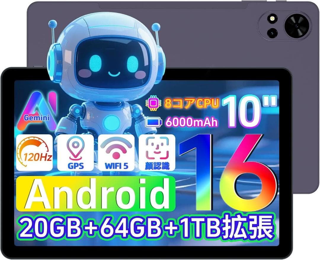 10インチ Wi-Fiモデル Android16 タブレット 8コアCPU