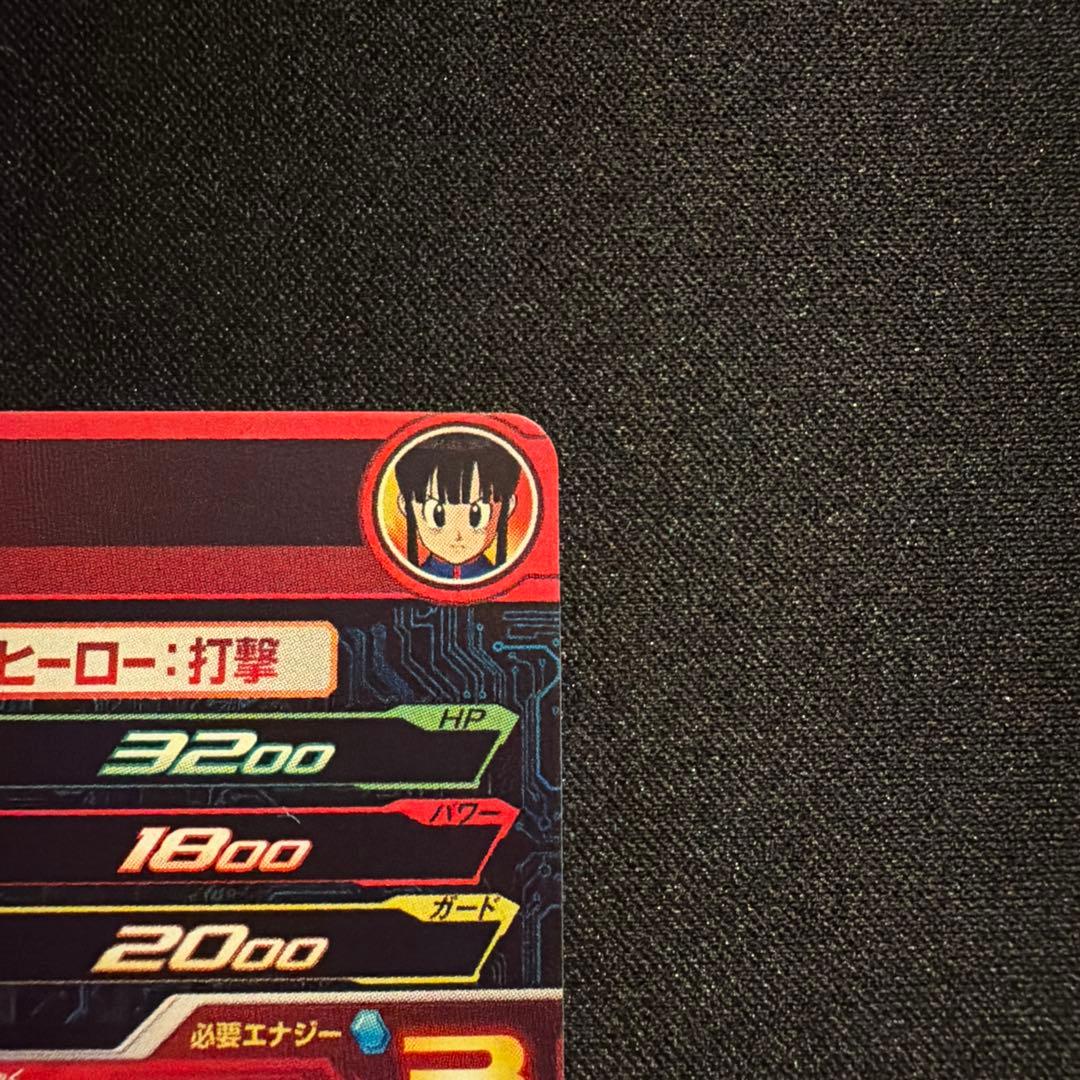 スーパードラゴンボールヒーローズ チチ UGM10-GCP2 DA