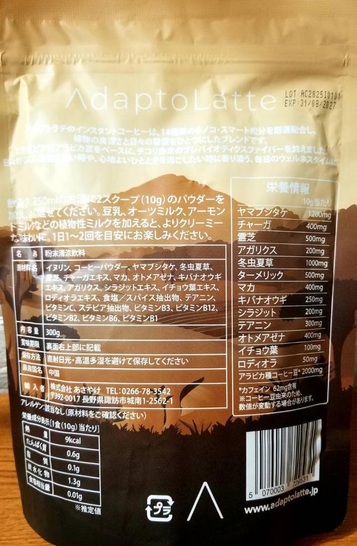 【CYACO様】専用・茶(コーヒー)300g×2袋≪リクエスト特割特価≫