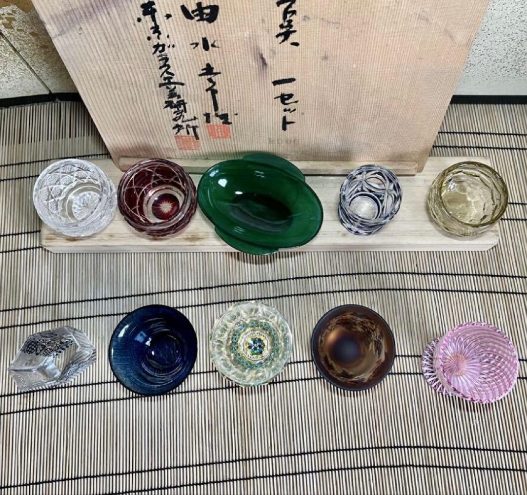 【最安値】由水常雄　ぐい呑コレクション　切子　瑠璃杯