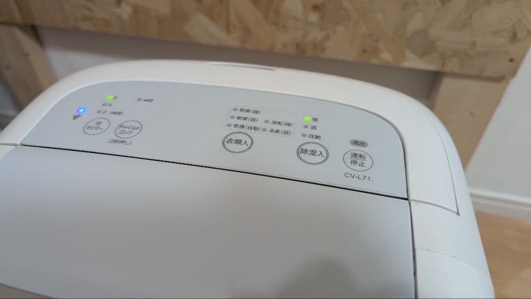 SHARP 除湿機 CV-L 71-W コンプレッサー方式 2020年製