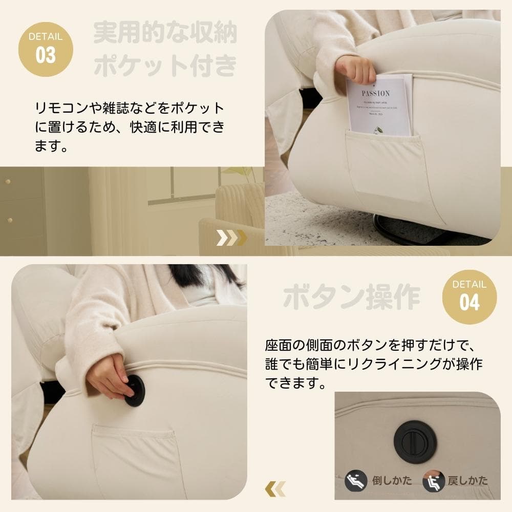 電動1人掛けソファー リクライニングチェア 270度回転 背調節105-165