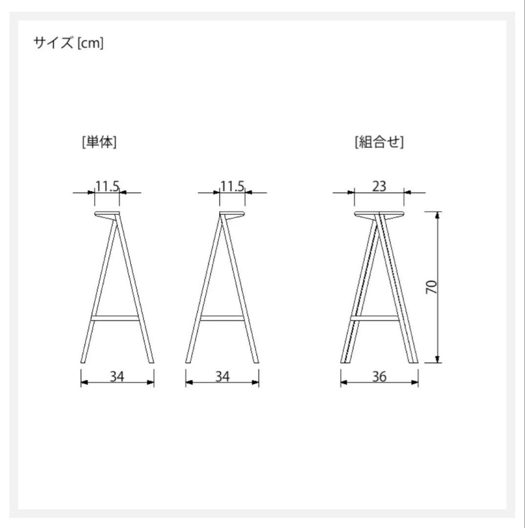 ハイスツール、2脚にも1脚にもなる優れもの
