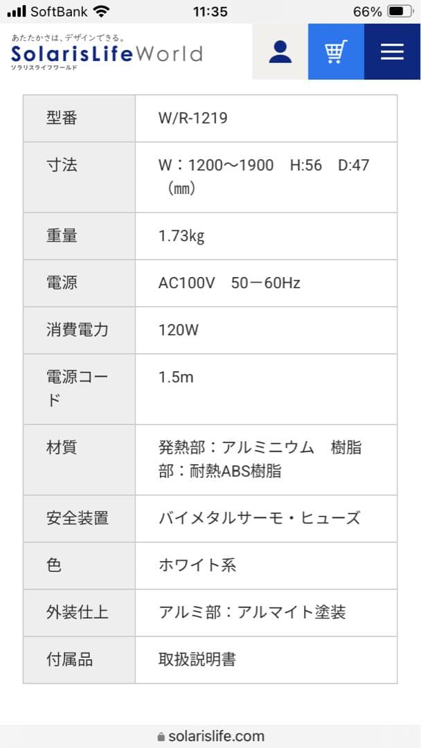 Morinaga ウインドーラジエーターW/R-1219