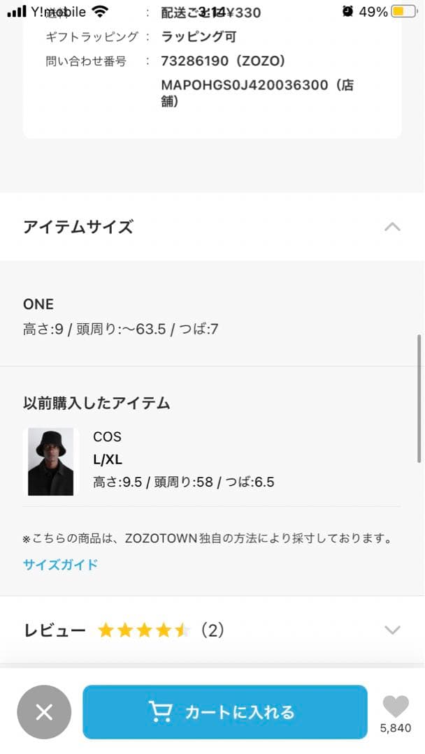 Ralph's Coffee ボールキャップ