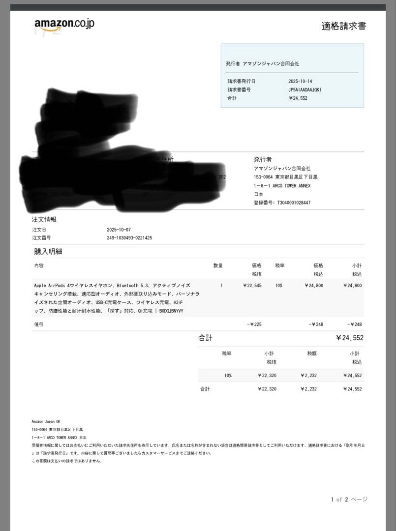 AirPods4アクティブノイズキャンセリング