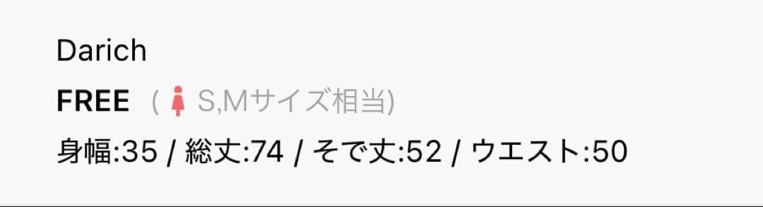 Darich ダーリッチ ワンピース freeフリー