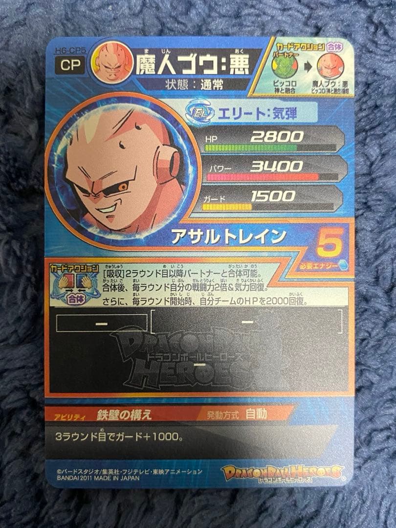 ドラゴンボールヒーローズ h6-cp フルコンプ