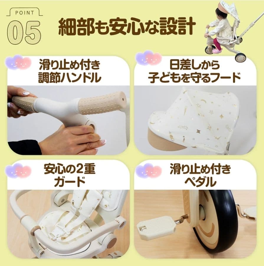 折りたたみ 子供用三輪車 7in1 手押し棒付き 三輪車