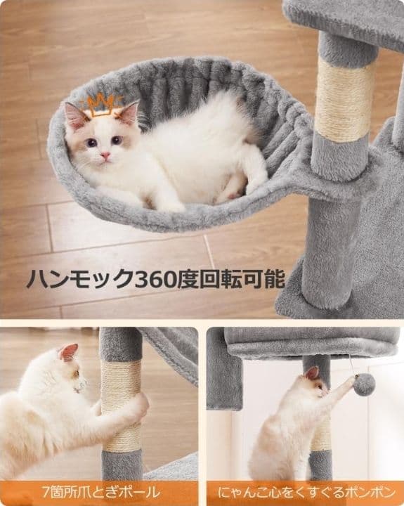 キャットタワー 猫タワー 据え置き 大きいハンモック 多頭飼い 高さ199cm