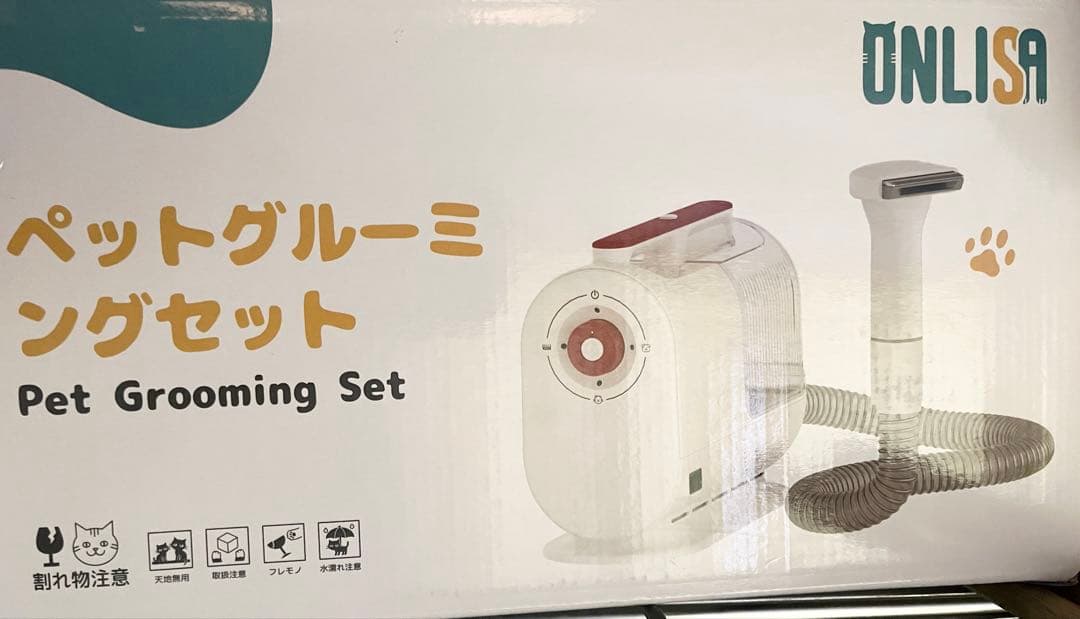 【未開封】ペット用 グルーミングセット バリカン 犬 猫　美容器 自動吸引