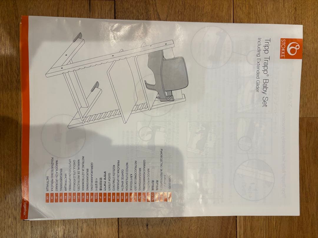 stokke ストッケ　トリップトラップとベビーセット一部お付けします