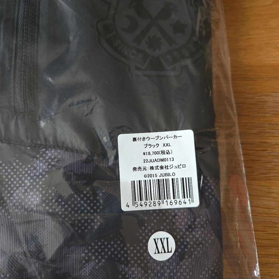 ジュビロ磐田 応援グッズ 裏付きウーブンパーカー ブラック XXL