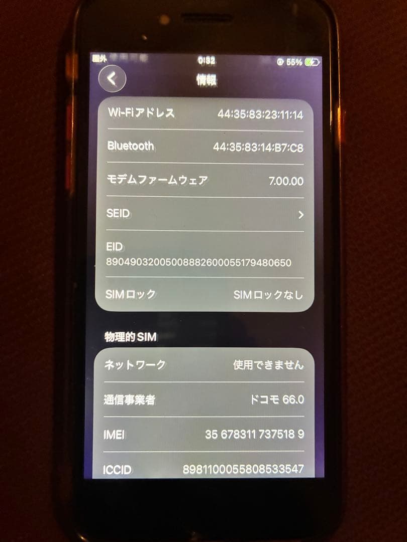 Apple iPhone SE第二世代 PRODUCT(RED) 本体