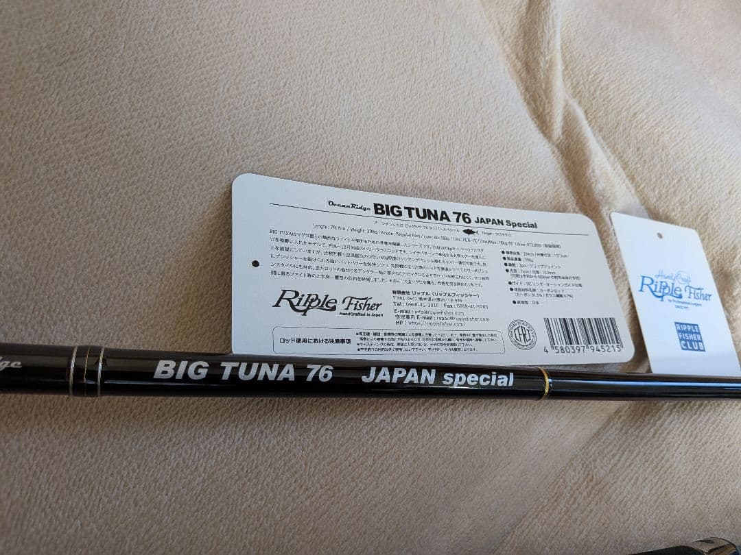 BIGTUNA76 japanspecial リップルフィッシャー