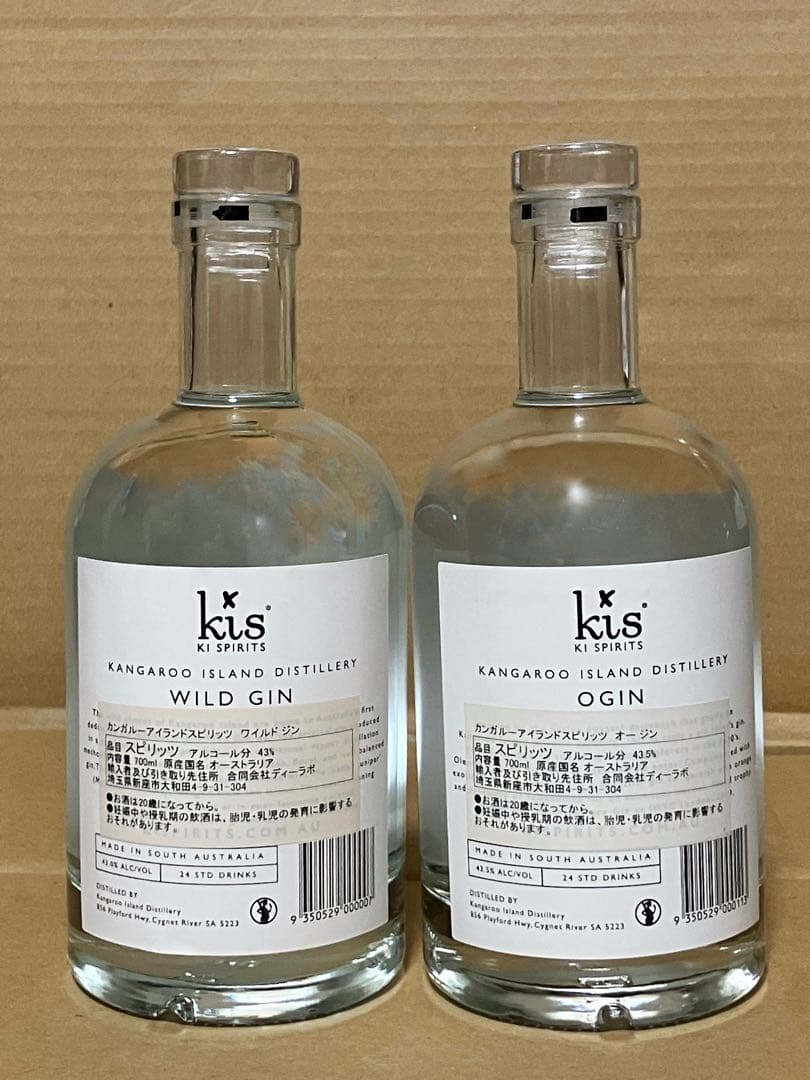 ★キス ジン 2本セット GIN スピリッツ