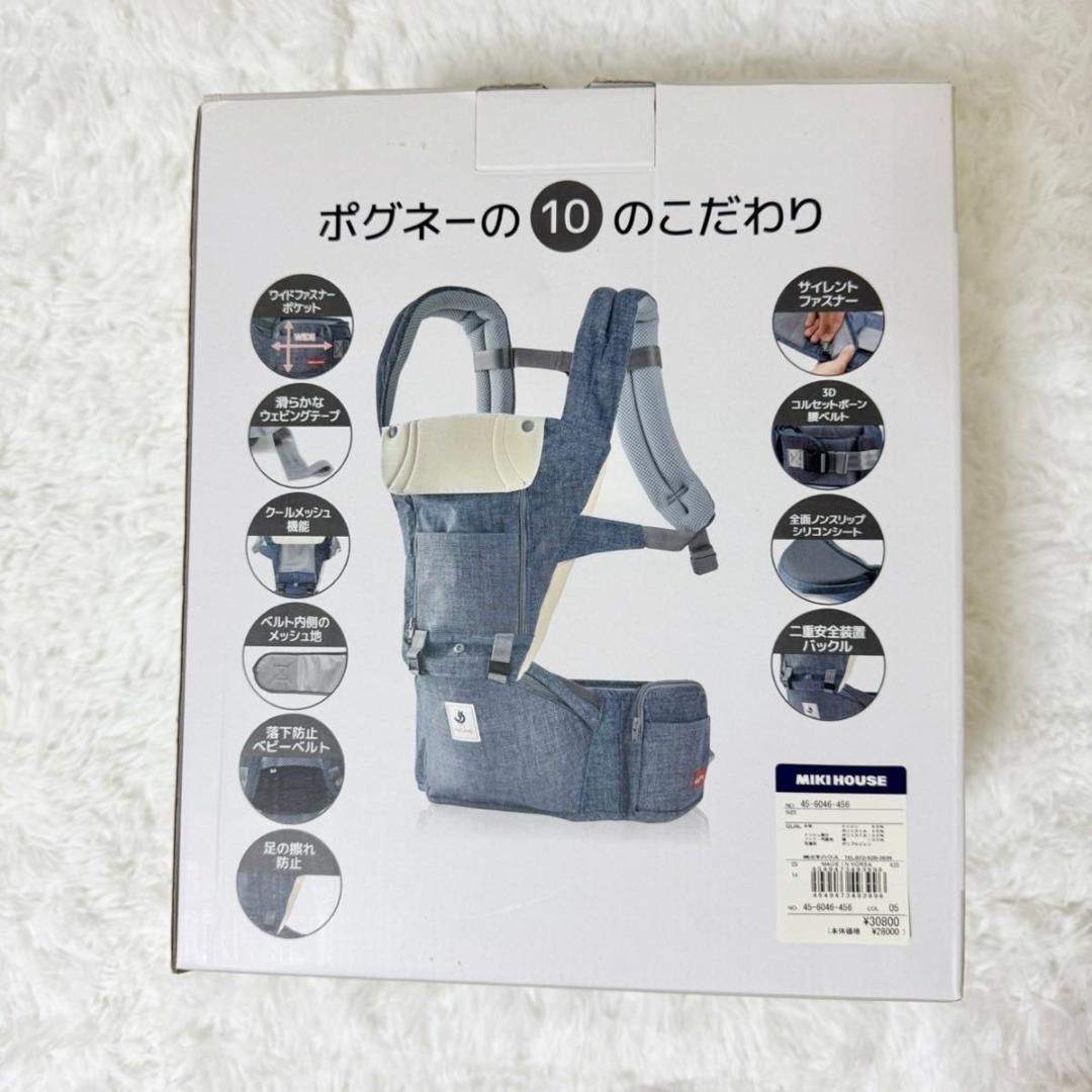 【極美品】ミキハウス×ポグネー ベビーキャリア 抱っこひも 星柄 グレー