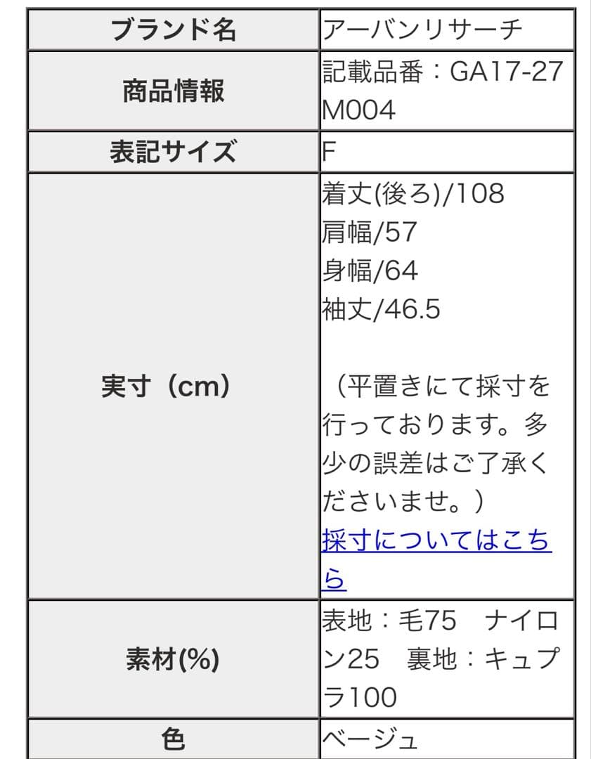 かぐれ　kagure ウールバルマカンコート　アーバンリサーチドアーズ　春