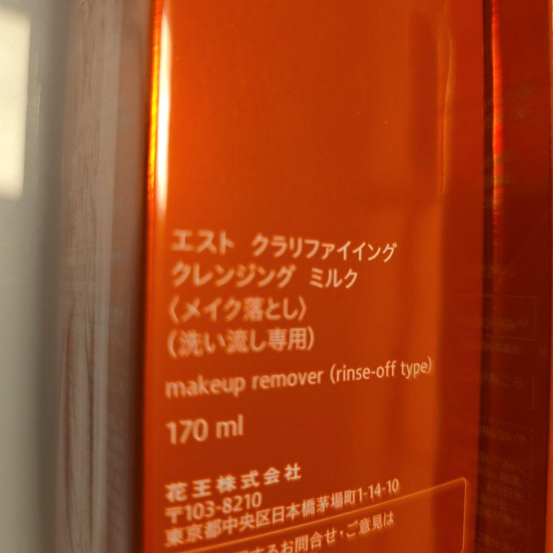 kei 様　クラリファイング クレンジングミルク & ジェルウォッシュ セット