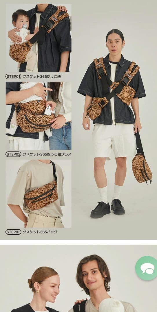 グスケット 365抱っこ紐plus ブラウンレオパード