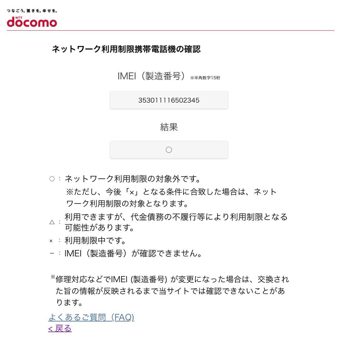 【128GB/SIMフリー】iPhone 12 mini ブルー コーティング済