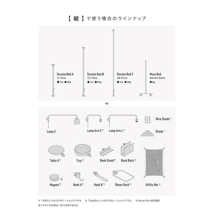 @*様 DRAW A LINE つっぱり棒 フック トレー 3点セット