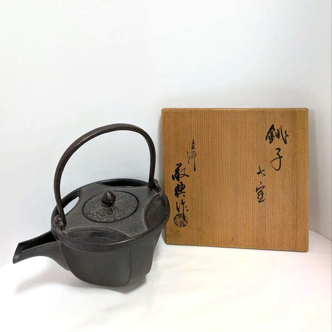 七宝鉄瓶　高橋敬典　共箱　替え蓋 茶道具　七宝銚子