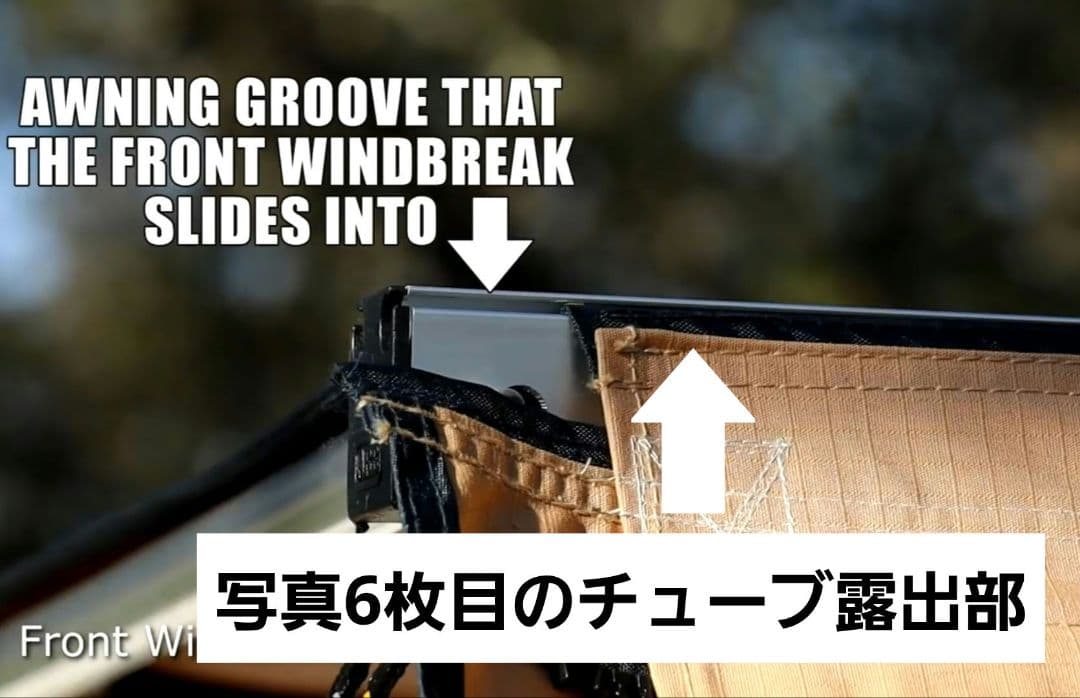 ARB ウインドブレイクフロント 2500サイズ タープ キャンプ用品