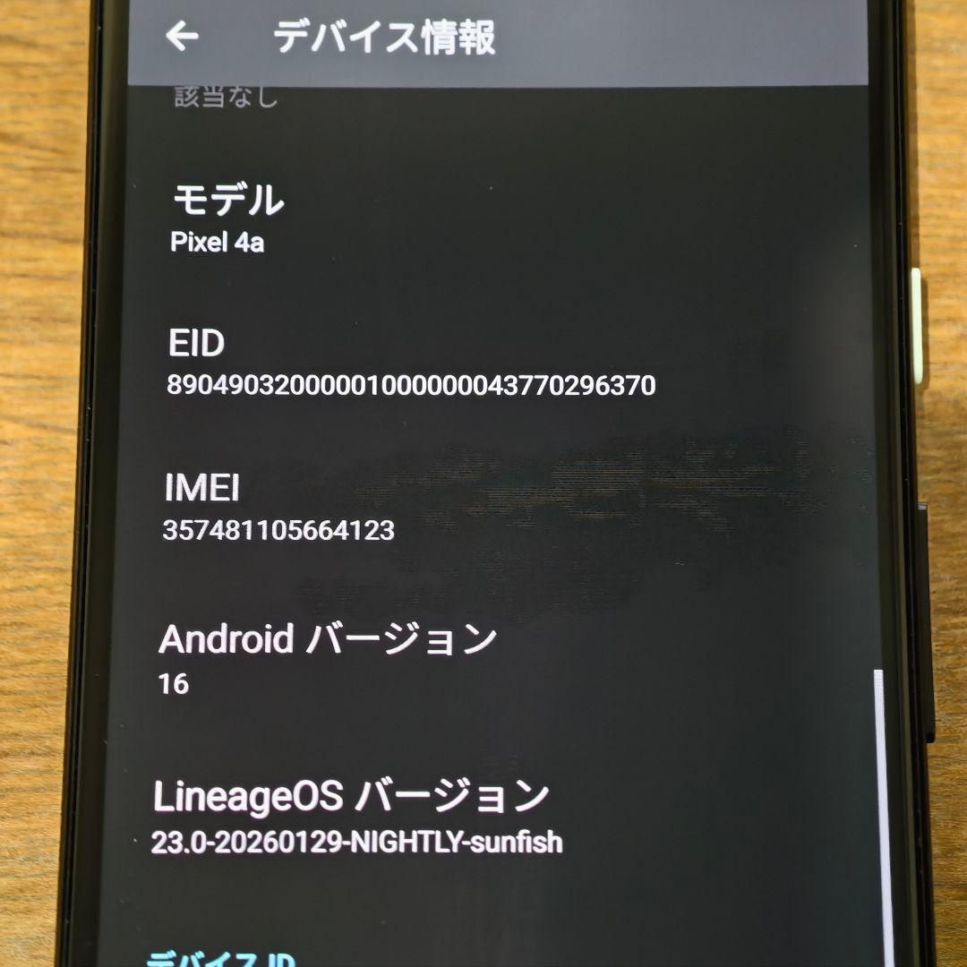 Pixel 4a 国内版 SIMフリー 美品 バッテリー新品