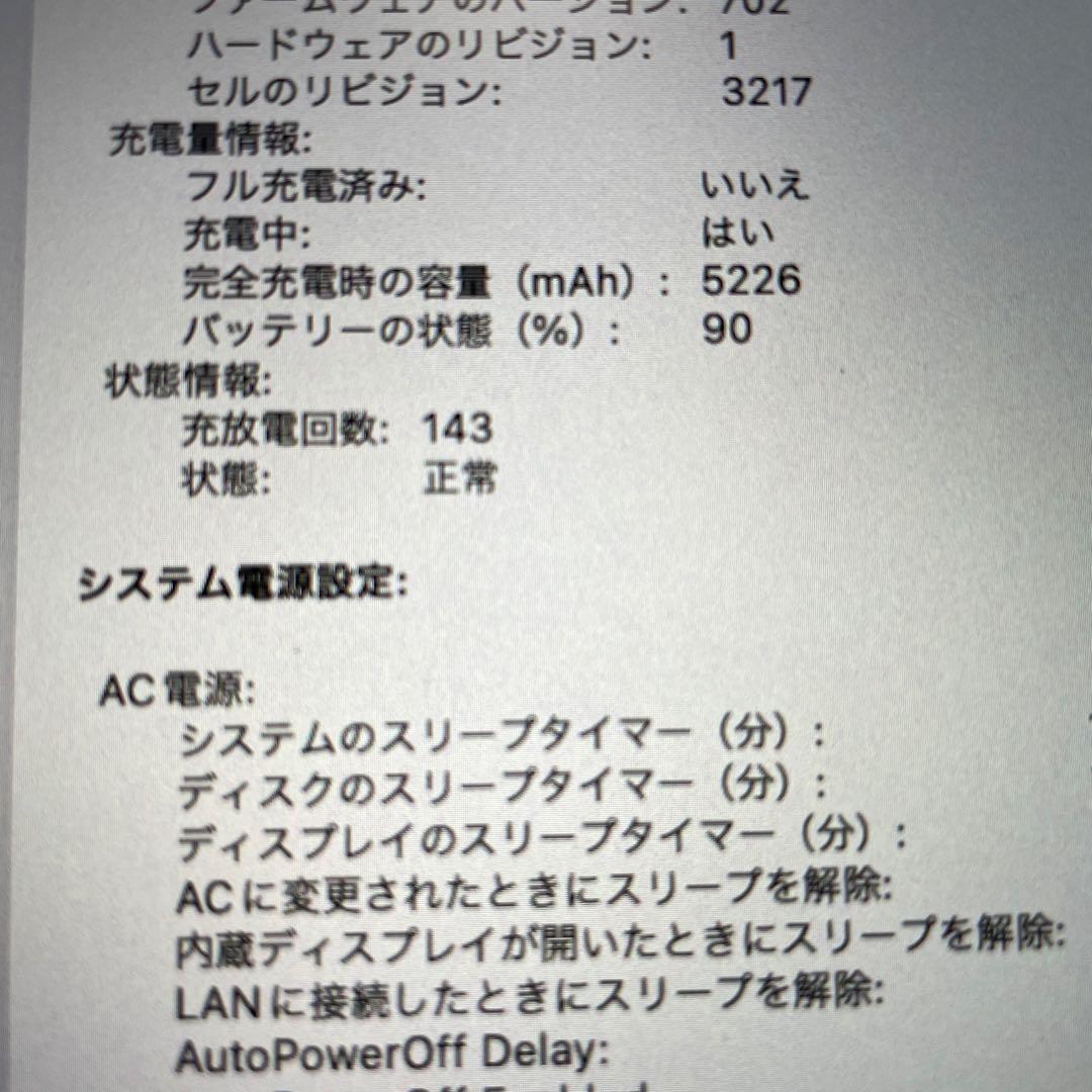 MacBook本体 MacBook Pro (13-inch, Early 2015)