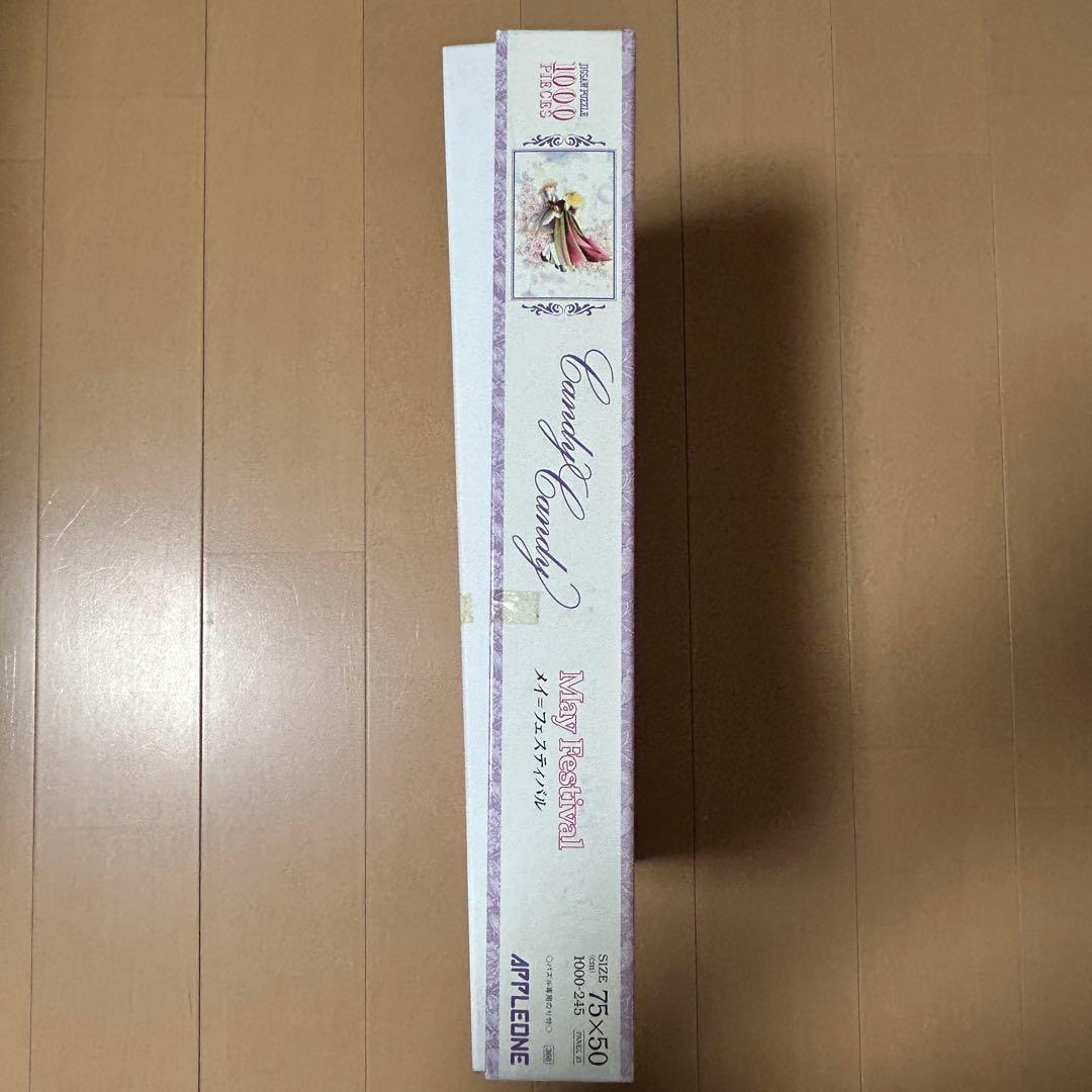 キャンディキャンディ ジグソーパズル 1000ピース★希少★