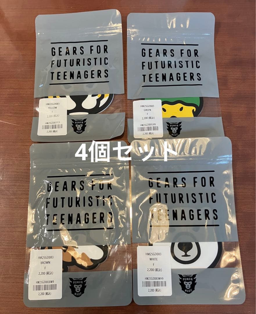 【新品】humanmade ラバー　コースター　4枚セット　コップ敷き　アニマル