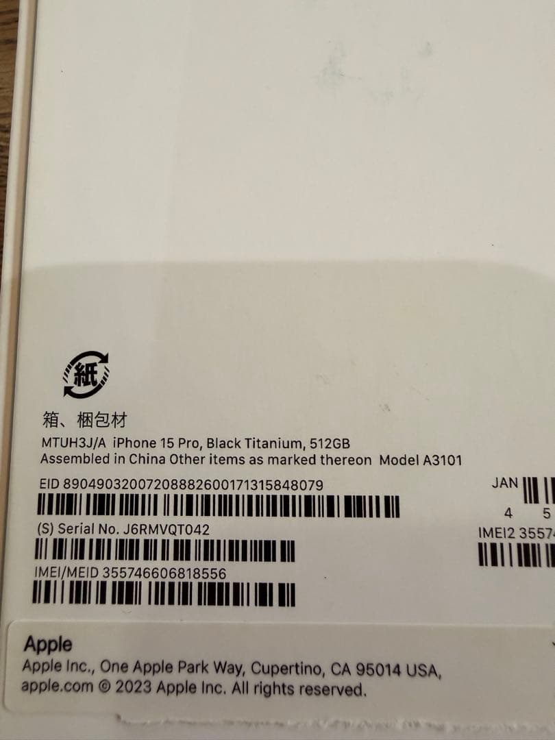 超美品Apple iPhone 15Pro ブラックチタニウム 512GB