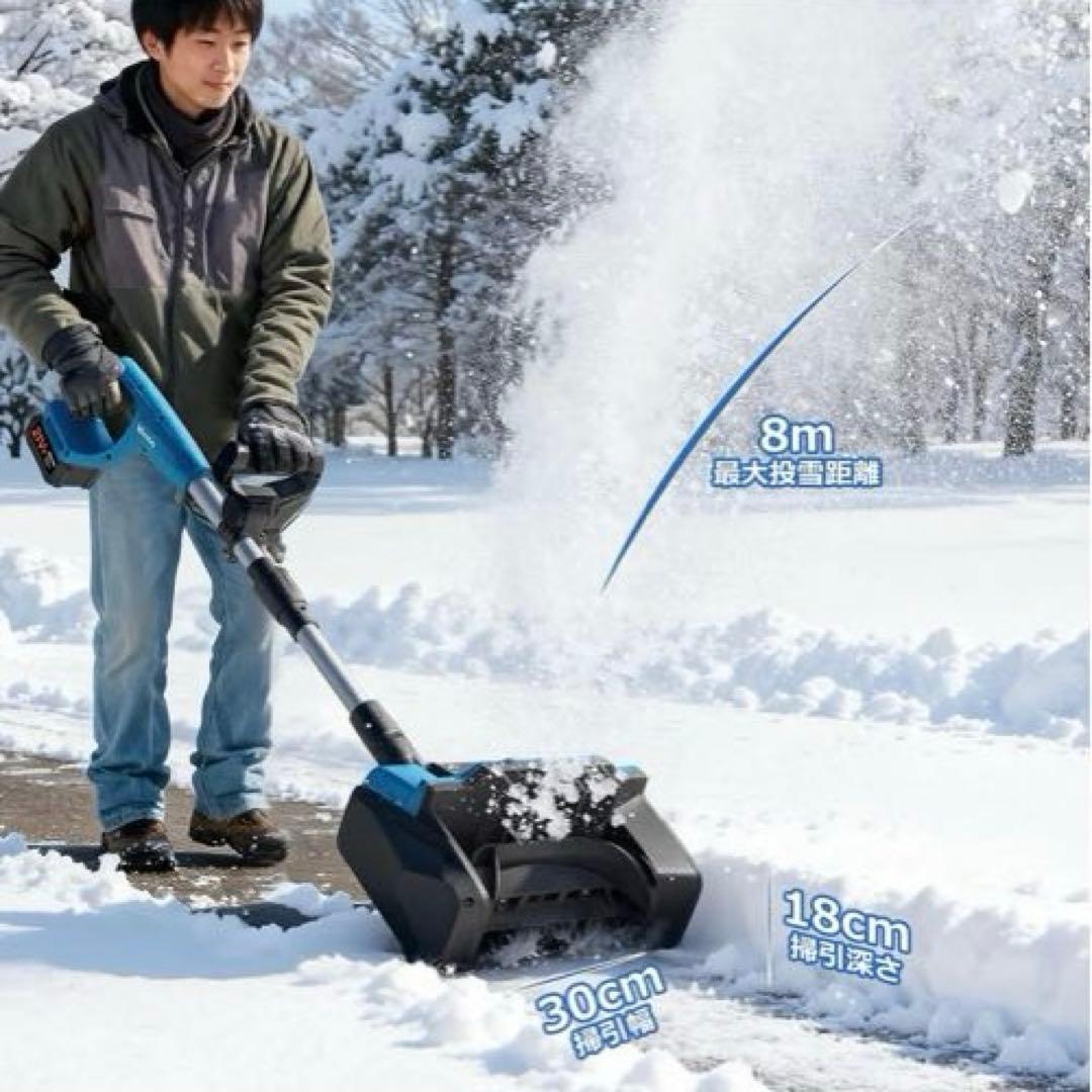 最終価格⭐️電動除雪機 家庭用 バッテリー２個付 除雪器具 雪かき コードレス