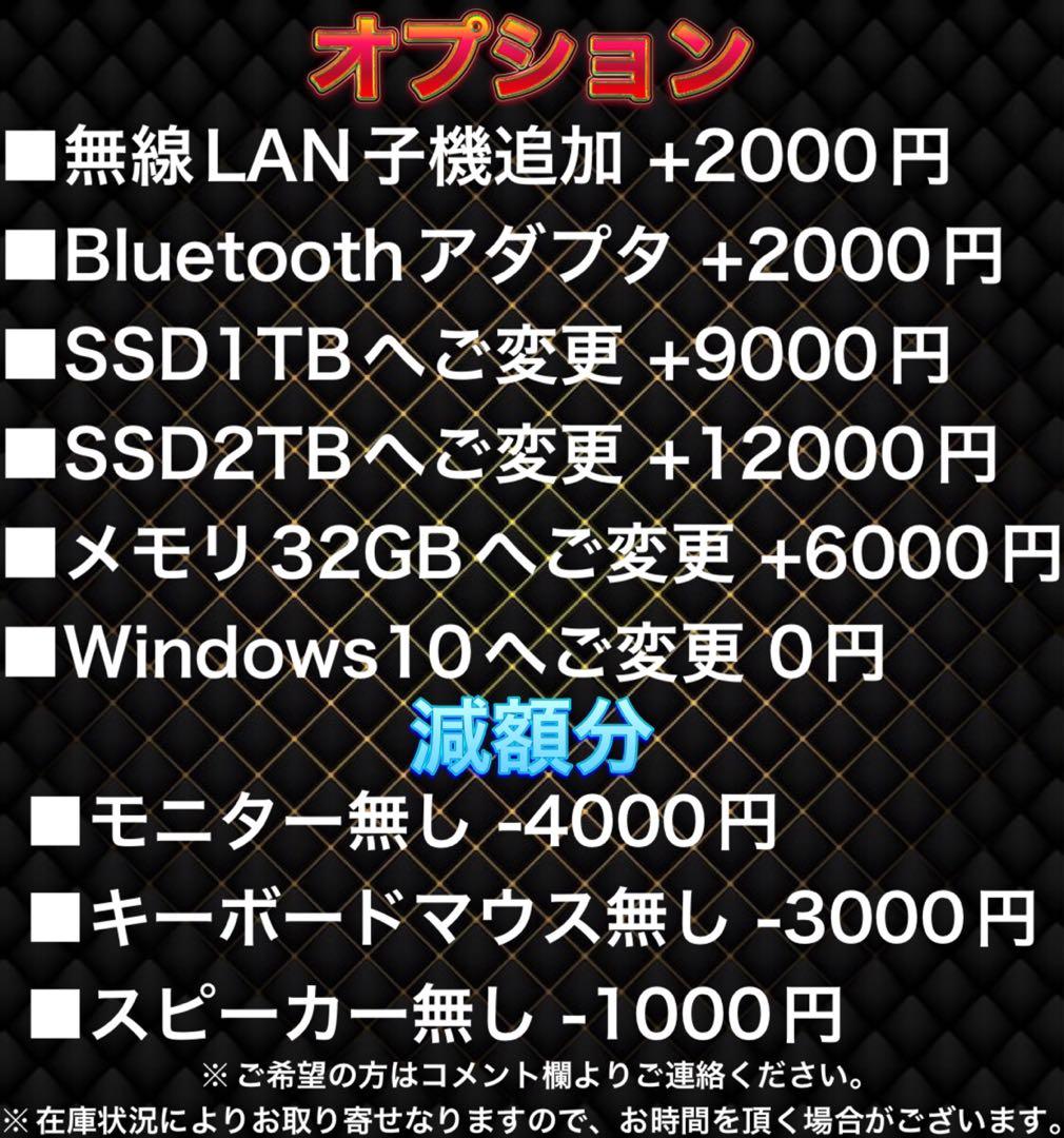 【格安PCフルセット】 RTX2060搭載SSSSSランク☆ゲーミングPC