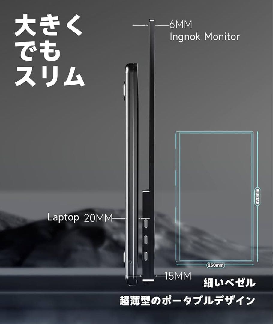 新品未使用IngnoK IPS モバイルモニター 18.5インチ FHD