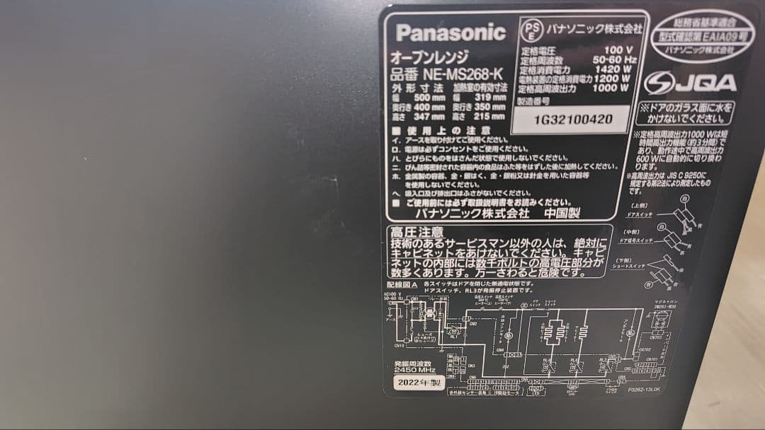 極美品 Panasonic NE-MS268-K オーブンレンジ