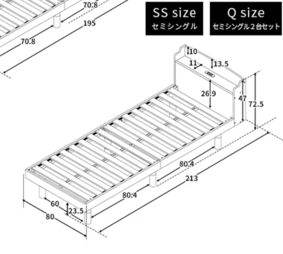セミシングル　すのこベッドフレーム コンセント付き　ホワイト