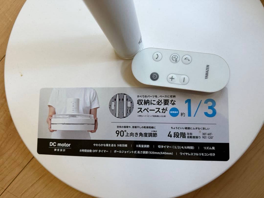 山善 YHX-FGD303