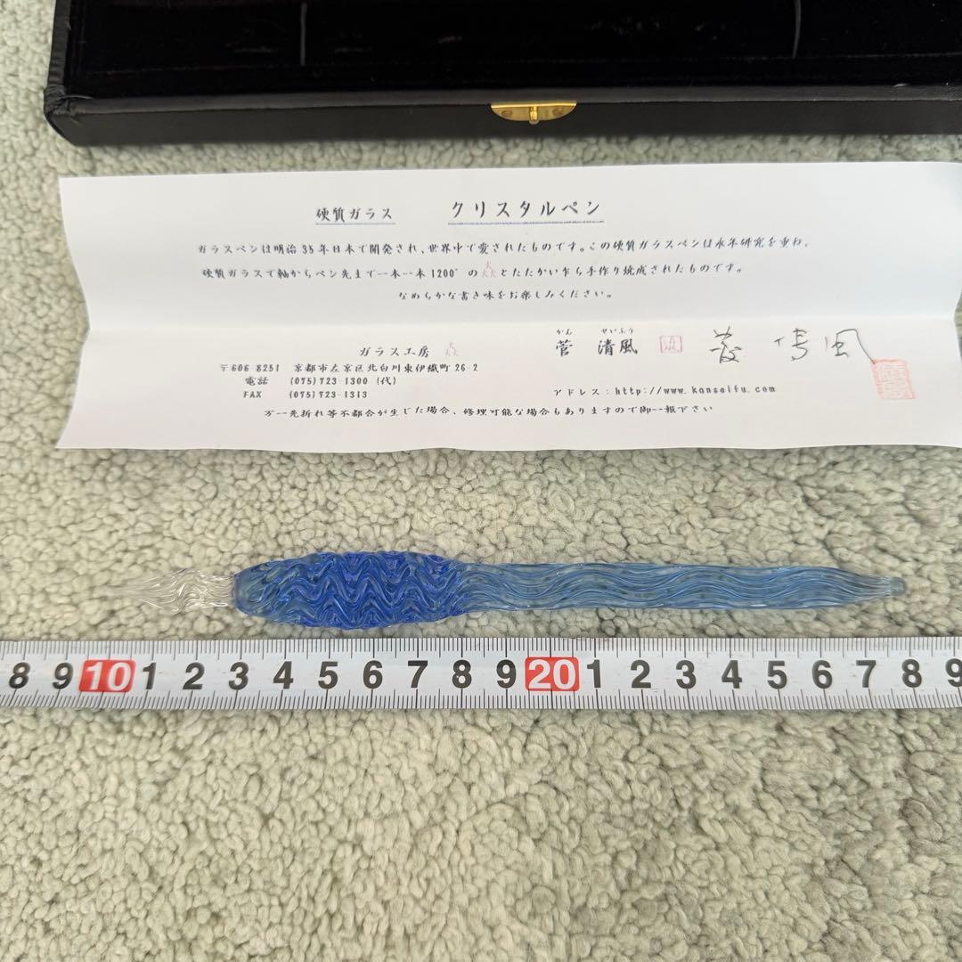 【未使用】先代・菅清風 「大文字」ブルー