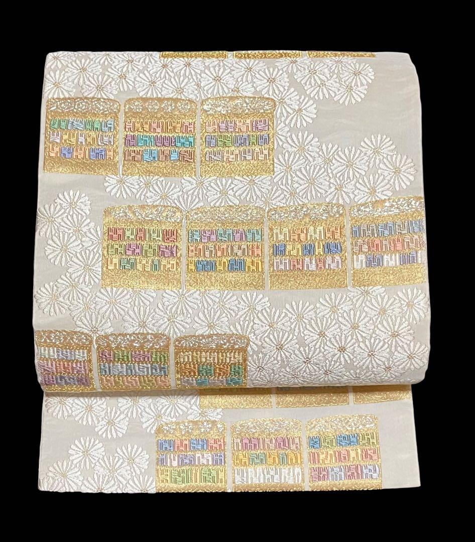 丸勇 袋帯 六通柄 正絹 ツーシーズン 菊花鎧文 証紙 未使用 イ5948